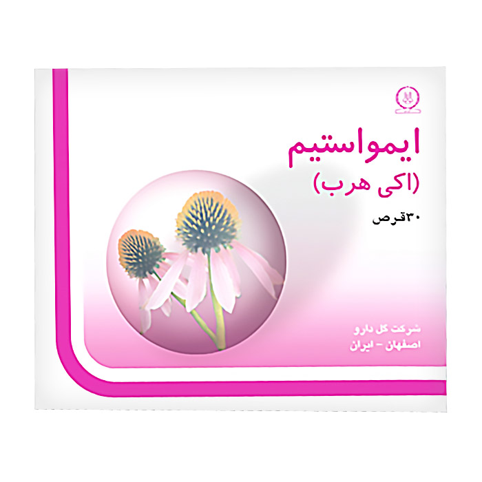 قرص ایمواستیم (اکی هرب)