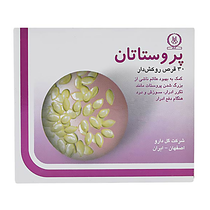 قرص پروستاتان