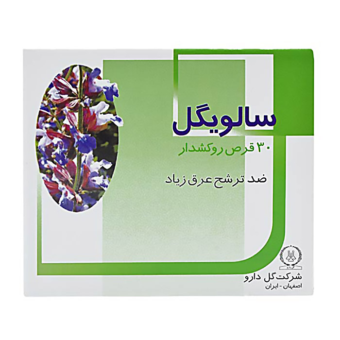 قرص سالويگل