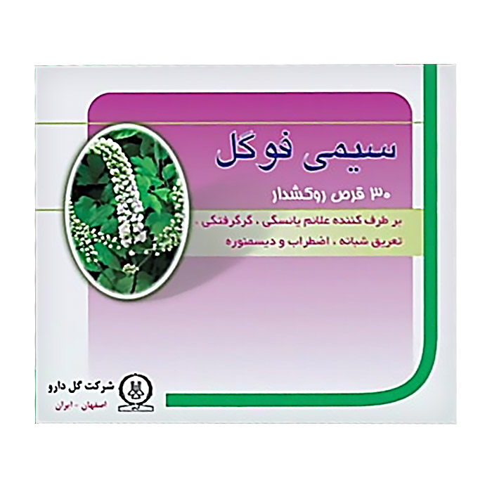 قرص سيمی فوگل