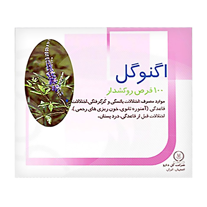 قرص آگنوگل  