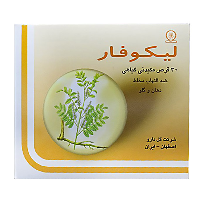 قرص مكيدنی ليكوفار