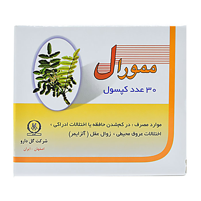 كپسول ممورال