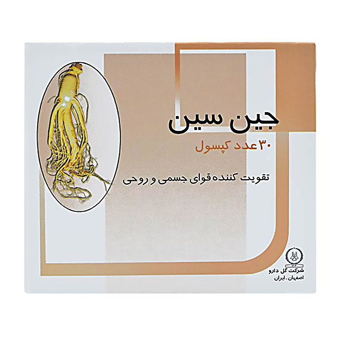 کپسول جین سین
