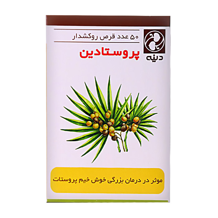 قرص پروستادین