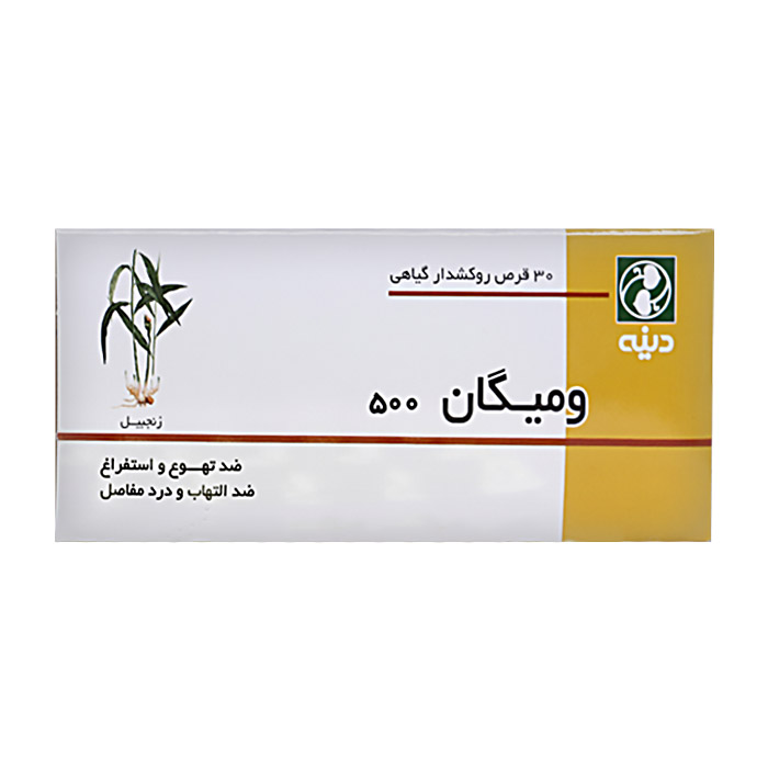 قرص ومیگان