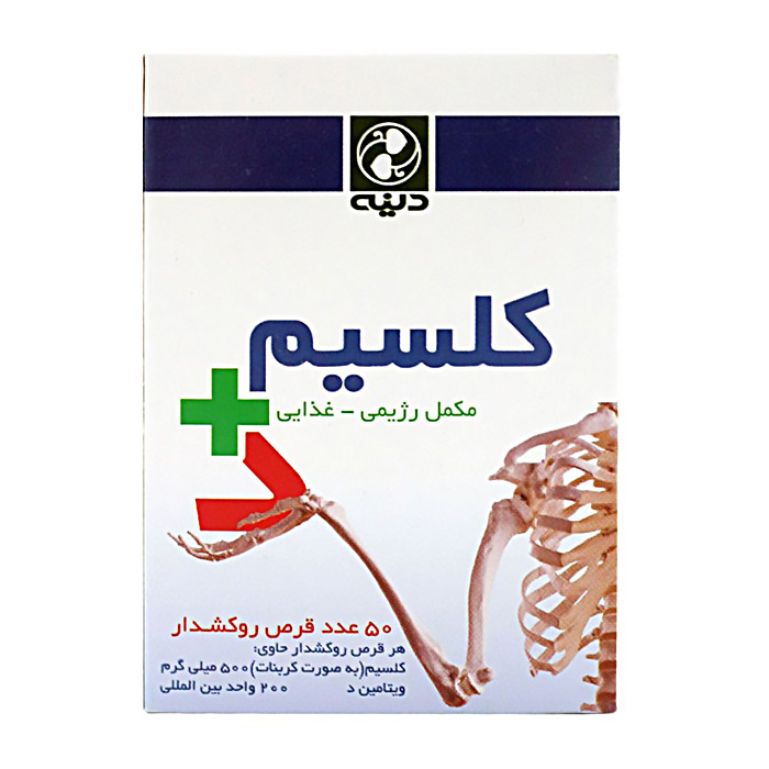 قرص کلسیم+D