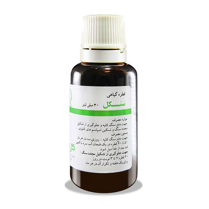 قطره سنكل