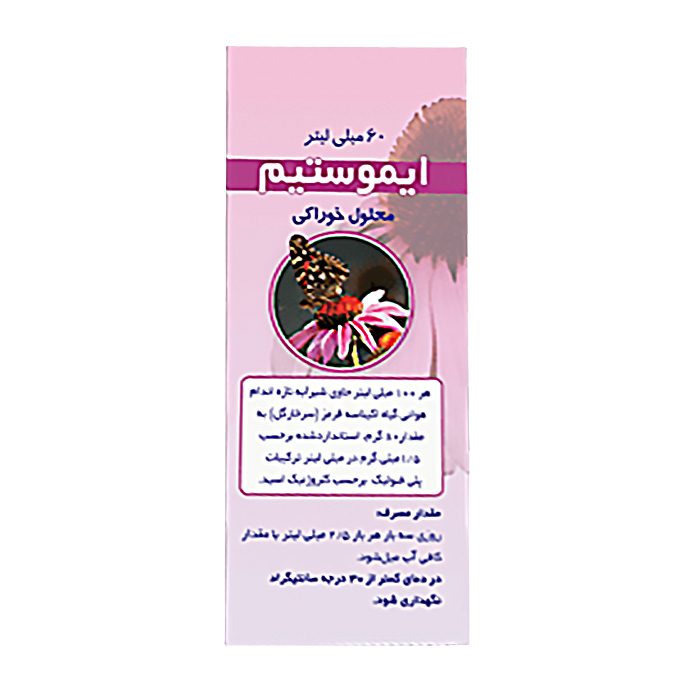 محلول ایمواستیم