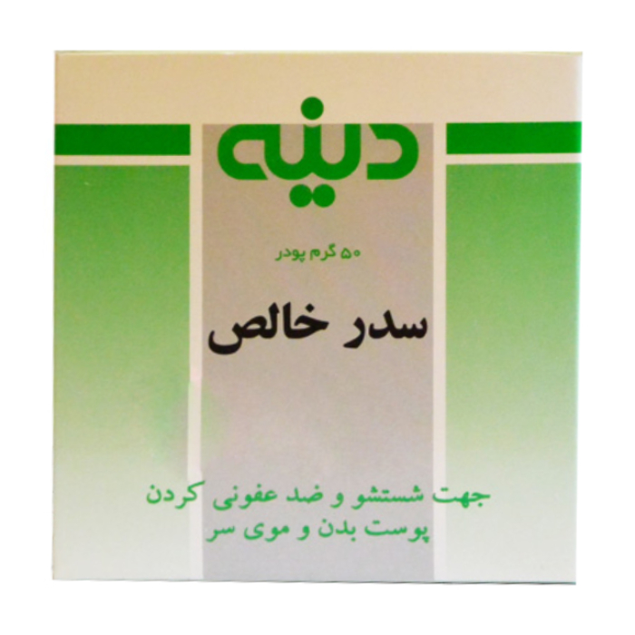 پودر سدر خالص