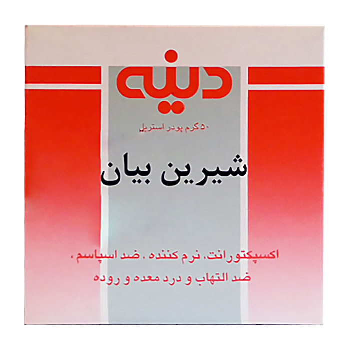 پودر شیرین بیان  