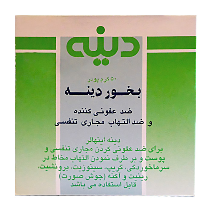پودر بخور دینه  