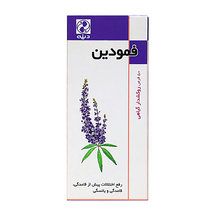 قرص فمودین  