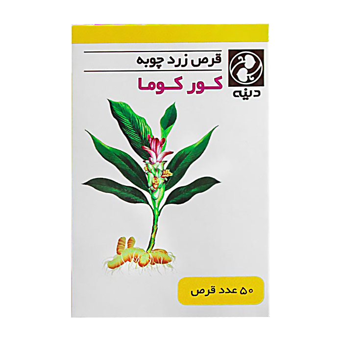 قرص کورکوما 