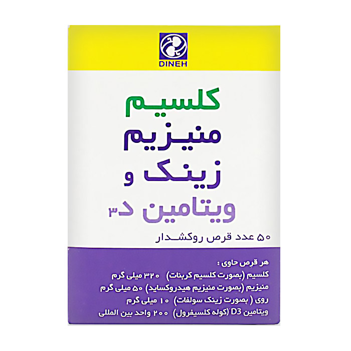 قرص کلسیم منیزیم زینک و ویتامین دی 