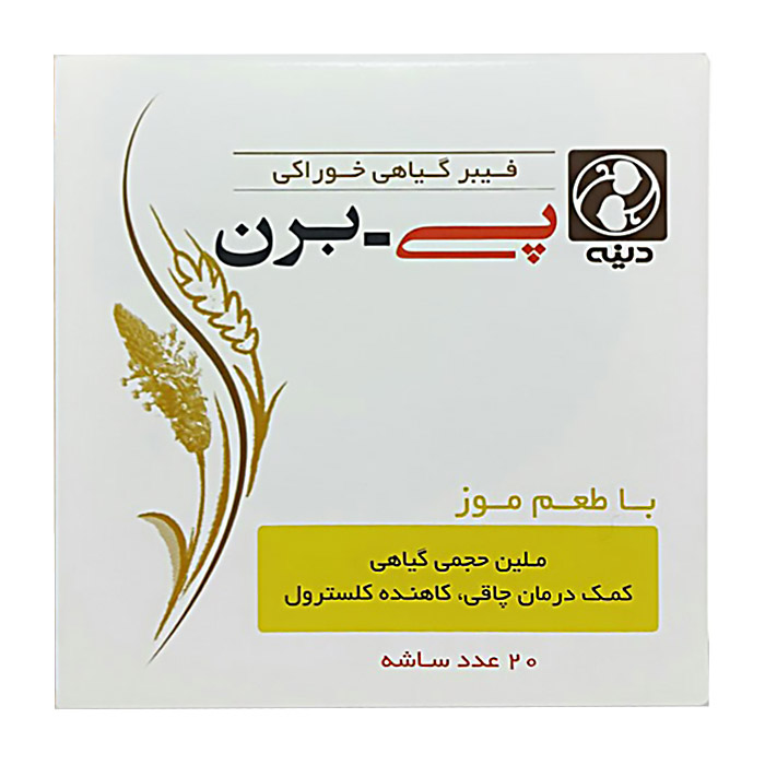پودر پی برن  (موزی)