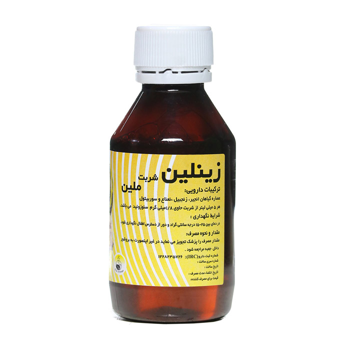 شربت زینلین  