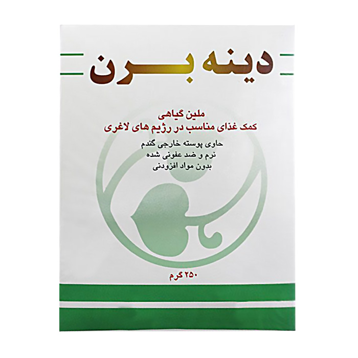 پودر دینه برن  