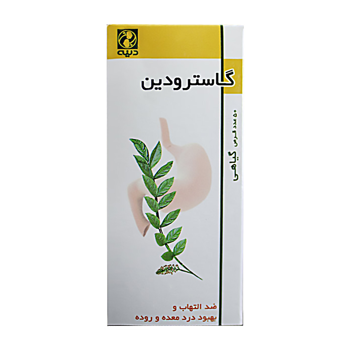 قرص گاسترودین  