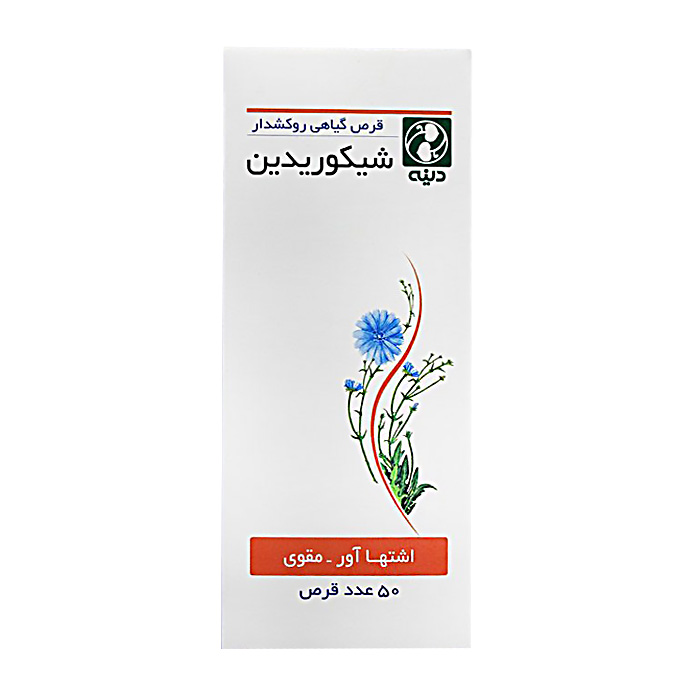 مکمل|قرص شیکوریدین مکمل|قرص شیکوریدین