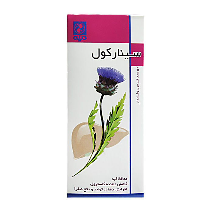 قرص سینارکول