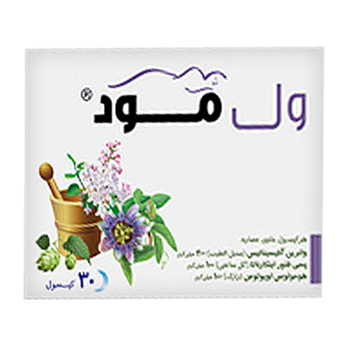 کپسول ول مود  