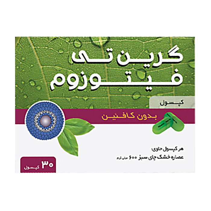 کپسول چای سبز فیتوزوم