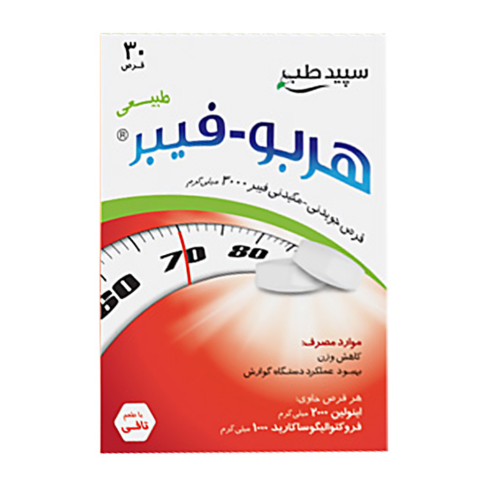 قرص جویدنی هربو فیبر  