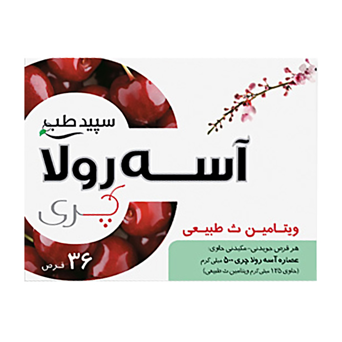 قرص جویدنی - مکیدنی آسه رولا