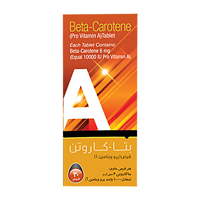 مکمل|قرص بتا کاروتن مکمل|قرص بتا کاروتن
