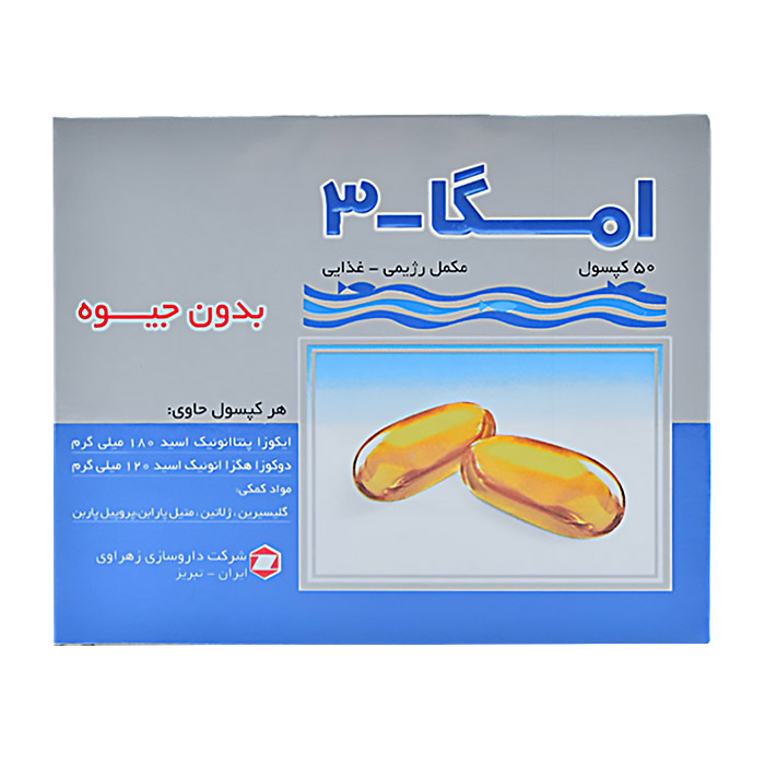 کپسول امگا 3 بدون جیوه  