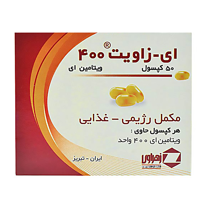 کپسول ای زاویت 400  