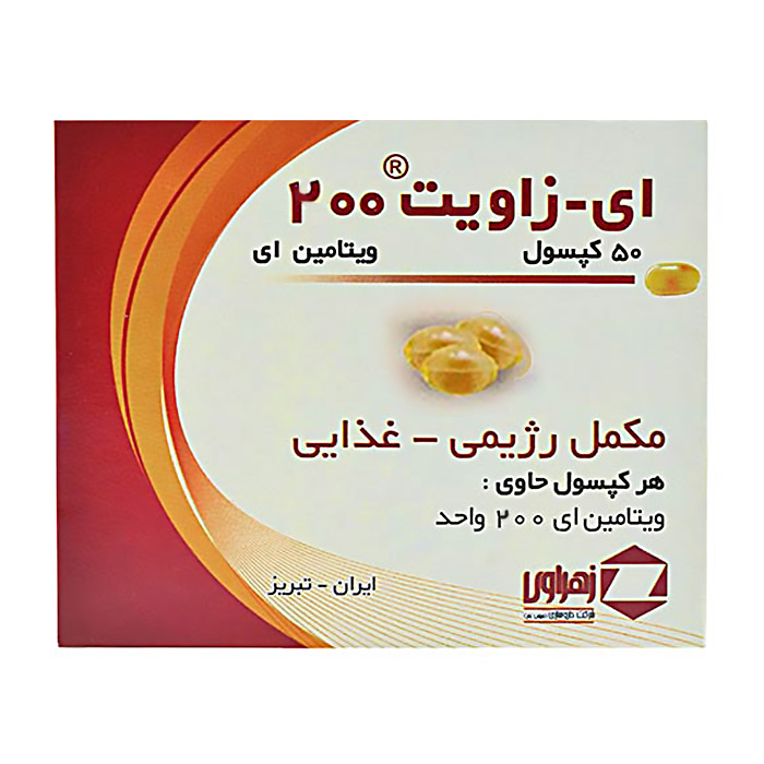 کپسول ای زاویت 200  