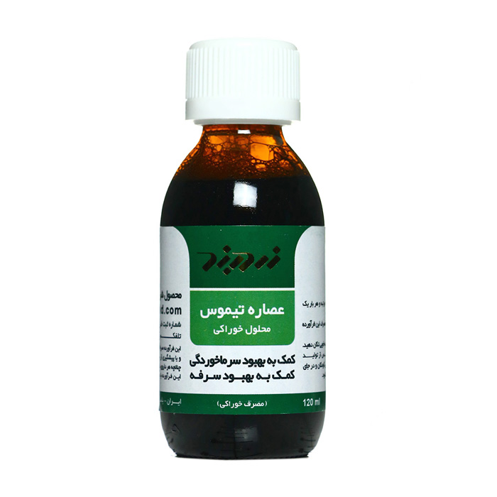 محلول عصاره تیموس  