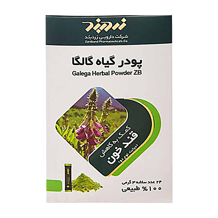 پودر گیاه گالگا  