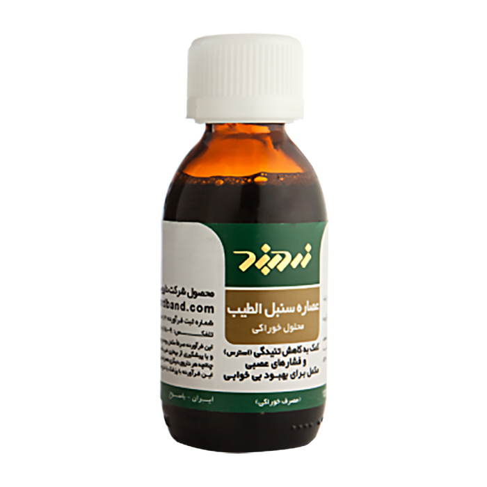 شربت سنبل الطیب  