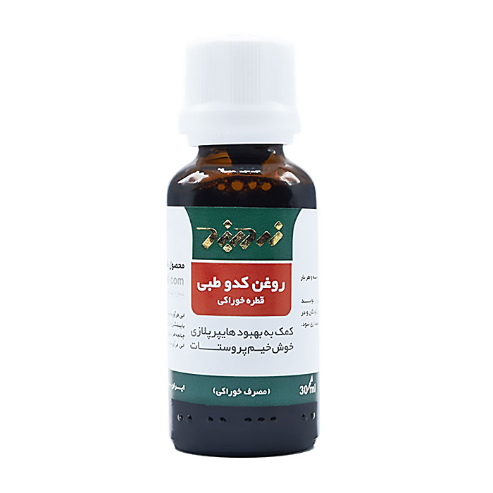 قطره خوراکی روغن کدو طبی