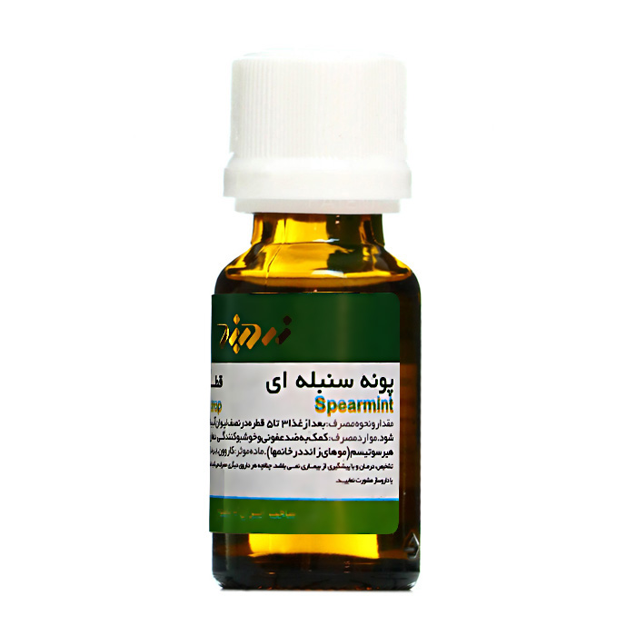 قطره خوراکی پونه سنبله ای  