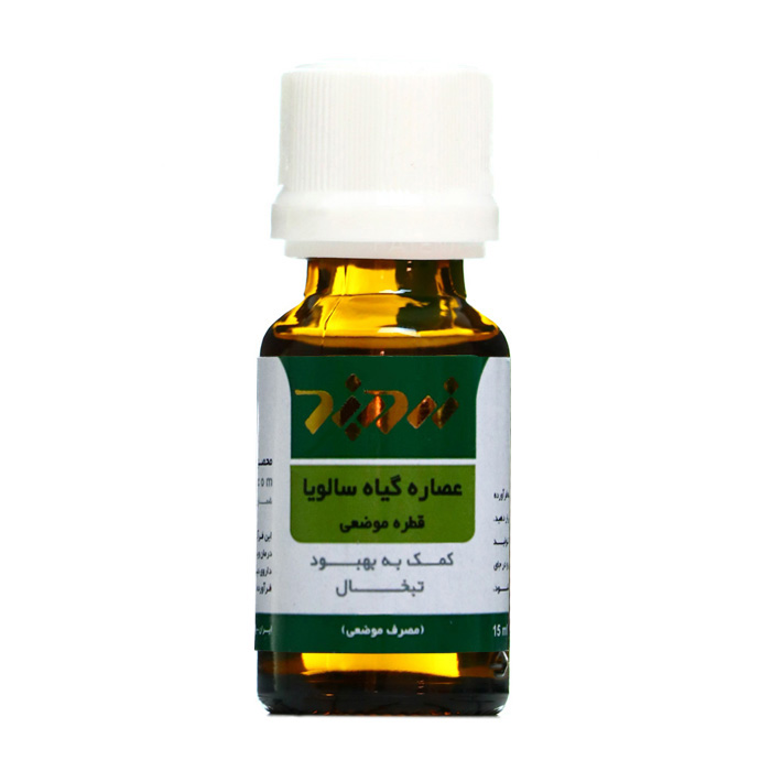 قطره موضعی گیاه سالویا
