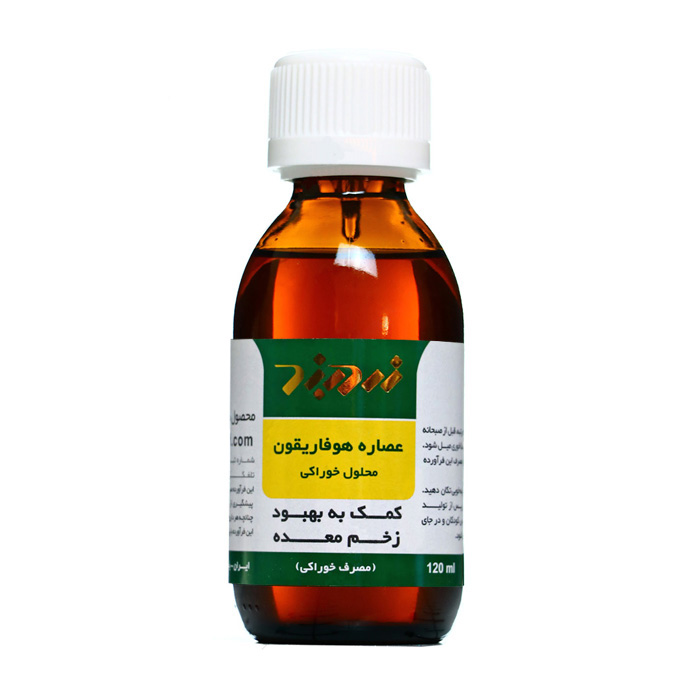 محلول خوراکی هوفاریقون