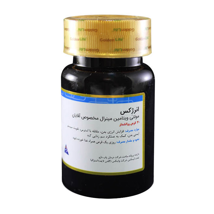 قرص انرژکس  