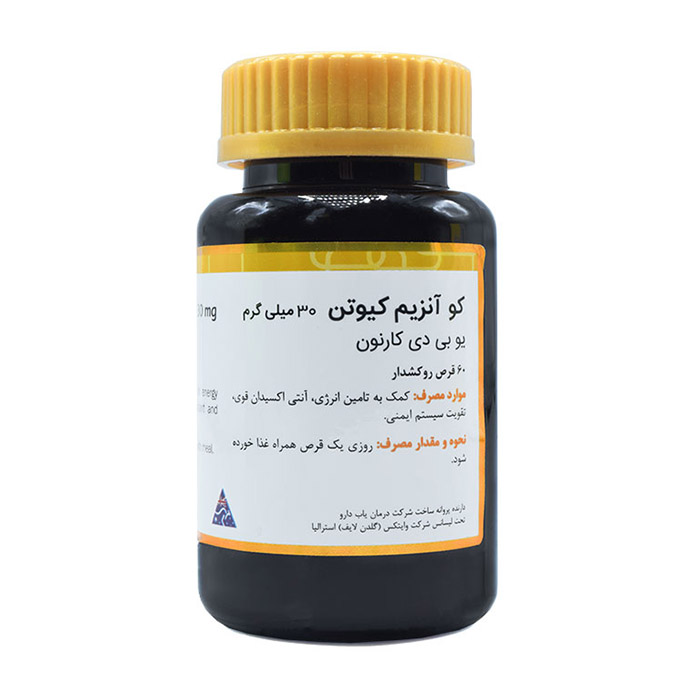قرص کو انزیم کیوتن (30 میلی گرم)
