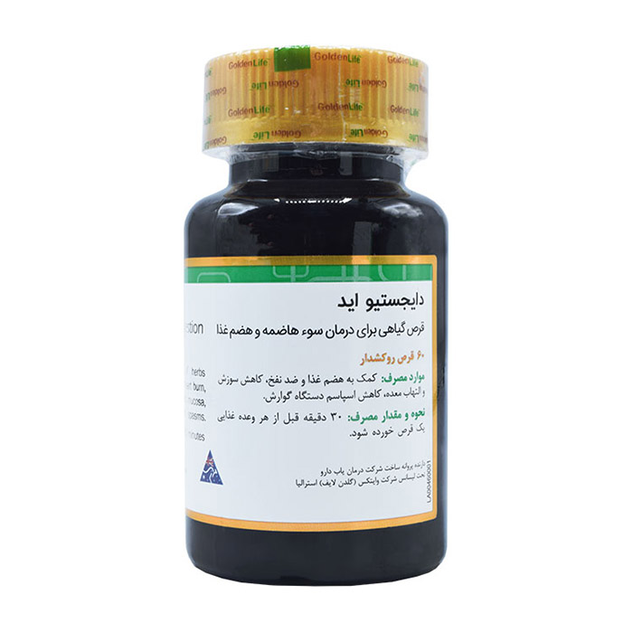 قرص دایجستیو اید  