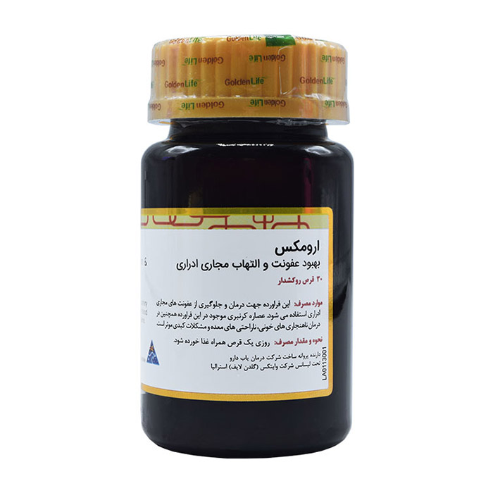 مکمل|قرص ارومکس