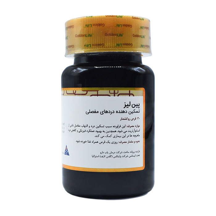 مکمل|قرص پین لیز  