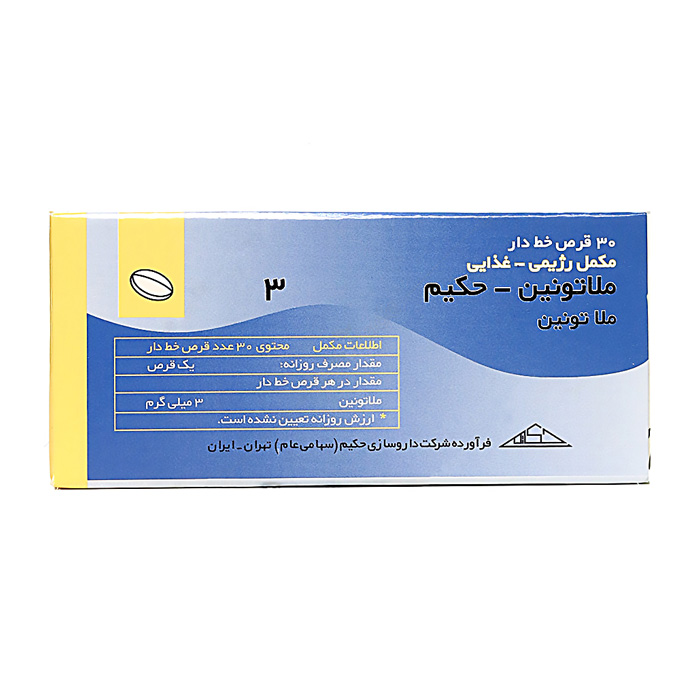 قرص ملاتونین