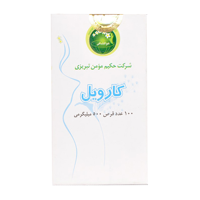مکمل|قرص کارویل مکمل|قرص کارویل