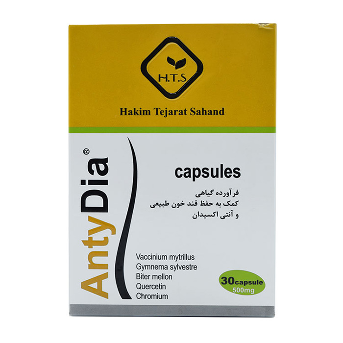 کپسول آنتی دیا  