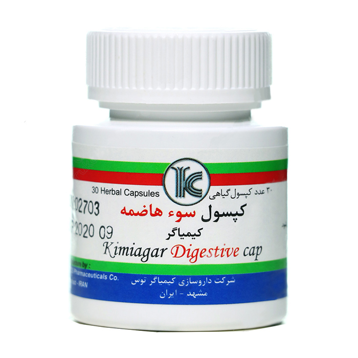 کپسول سوء هاضمه  