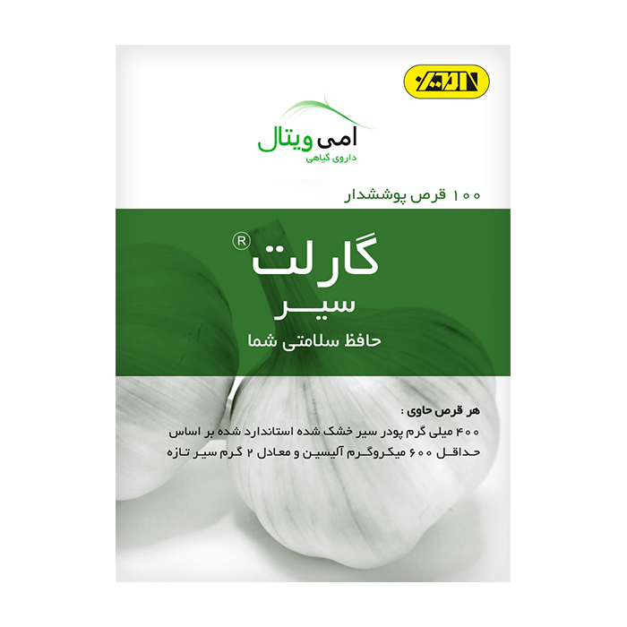قرص گارلت سیر  